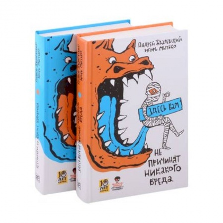 Мистика, ужасы, книга Страшно / Смешно (комплект из 2-х книг) купить по низкой цене