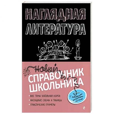 Развитие речи. Чтение, книга Наглядная литература купить по низкой цене