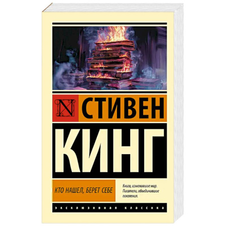 Зарубежный детектив, книга Кто нашел, берет себе купить по низкой цене