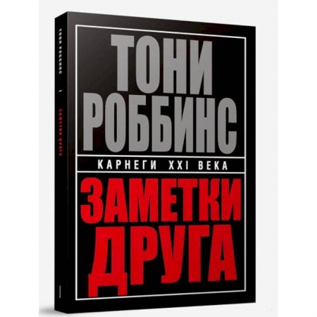 Общая психология, книга Заметки друга купить по низкой цене