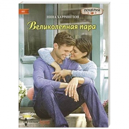 Книги, книга Великосветская пара купить по низкой цене