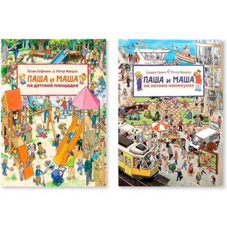 Кроссворды, головоломки, комиксы, книга Паша и Маша на детской площадке. Паша и Маша на летних каникулах купить по низкой цене