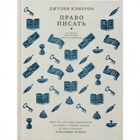 История и теория литературы, книга Право писать купить по низкой цене