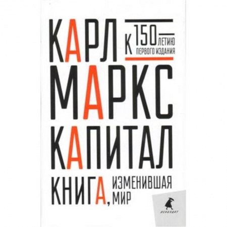 Экономический анализ, оценка и планирование, книга Капитал купить по низкой цене