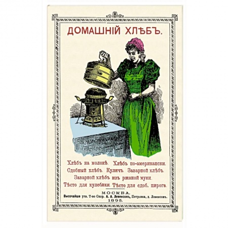 Выпечка, десерты, книга Домашний хлеб купить по низкой цене