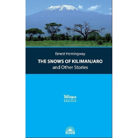Чтение на английском языке, книга The Snows of Kilimanjaro and Other Stories купить по низкой цене
