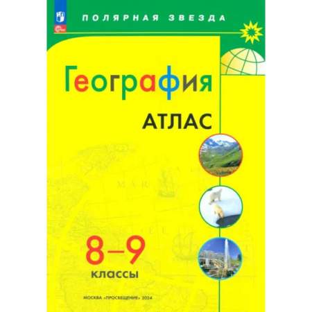 География, книга География 8-9кл Атлас купить по низкой цене