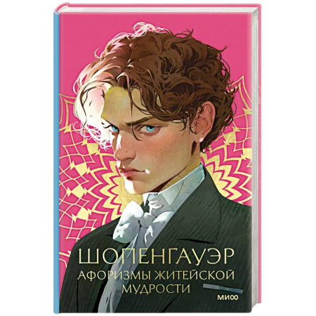 Афоризмы, юмор, сатира, книга Афоризмы житейской мудрости купить по низкой цене