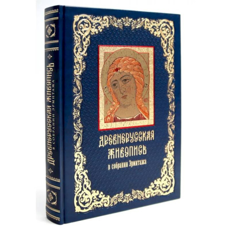 Живопись, книга Древнерусская живопись: в собрании Эрмитажа (кожан.пер., золот.обрез) купить по низкой цене