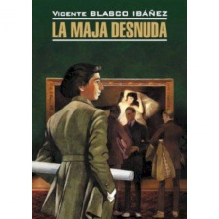 Испанский язык, книга La Maja Desnuda купить по низкой цене