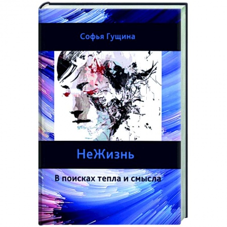 Колдовство. Практическая магия, книга Геката и черные искусства купить по низкой цене