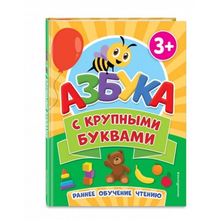 Азбука. Букварь, книга Азбука с крупными буквами купить по низкой цене
