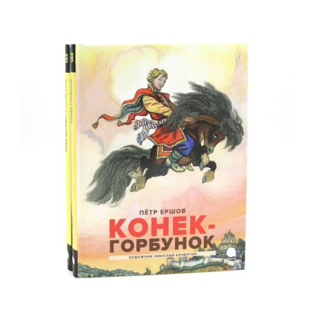 Сказки отечественных писателей, книга Русские сказки (комплект из 2-х книг) купить по низкой цене