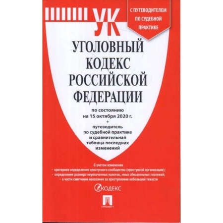 Гражданское право, книга О службе в органах внутренних дел РФ и внесении изменений в отдельные законодательные акты РФ № 342 купить по низкой цене