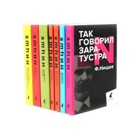 Избранные философские труды и речи, книга Фридрих Ницше. Собрание сочинений в семи книгах (комплект) купить по низкой цене