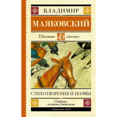 Повести и рассказы о детях, книга Стихотворения и поэмы купить по низкой цене