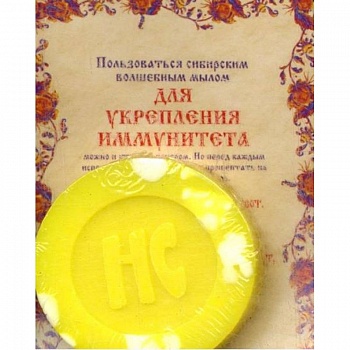 Мыло 'Для укрепления иммунитета'