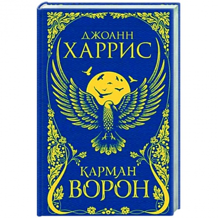 Комиксы. Манга, книга Карман ворон купить по низкой цене