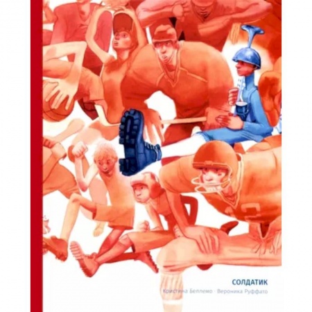 Сказки зарубежных писателей, книга Солдатик купить по низкой цене