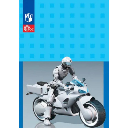 Информатика, книга Информатика. Углубленный уровень. 7 класс. Учебник. В 2 ч. Часть 2 . купить по низкой цене