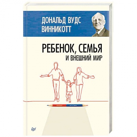 Возрастная психология, книга Ребенок, семья и внешний мир купить по низкой цене