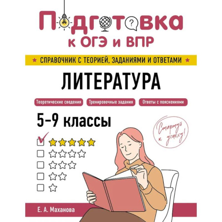Литература, книга Литература купить по низкой цене