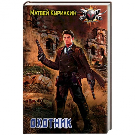 Книги, книга Охотник купить по низкой цене