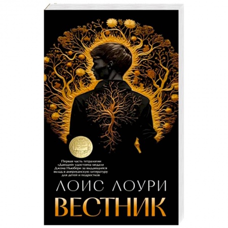 Зарубежная фантастика, книга Вестник купить по низкой цене