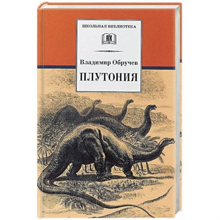 Русская современная проза, книга Плутония купить по низкой цене