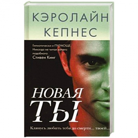 Классика зарубежного детектива, книга Новая Ты купить по низкой цене