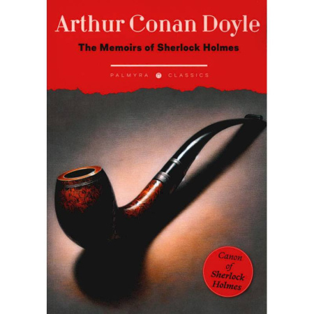 Чтение на английском языке, книга The Memoirs of Sherlock Holmes купить по низкой цене