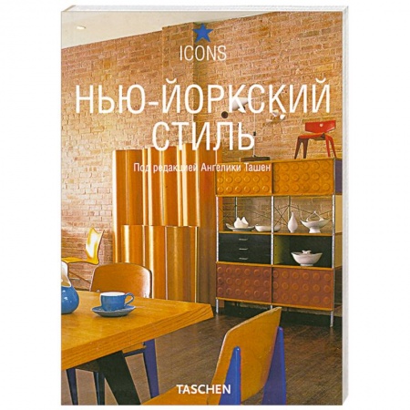 Книги, книга Нью-йоркский стиль купить по низкой цене