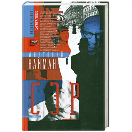 Книги, книга Сэр купить по низкой цене