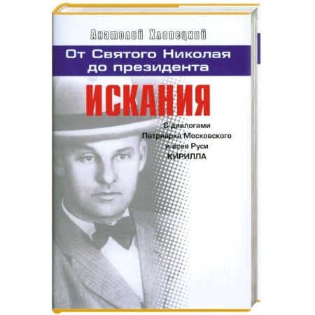 Книги, книга Искания купить по низкой цене