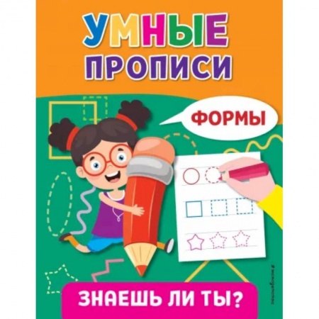 Развитие общих способностей, книга Формы купить по низкой цене