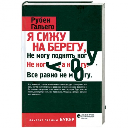 Книги, книга Я сижу на берегу… купить по низкой цене