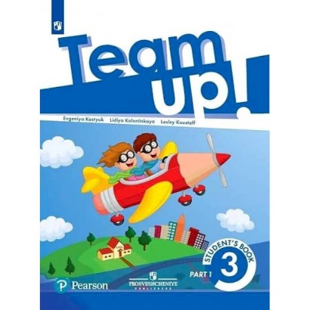 Английский язык, книга Английский язык. 3 класс. Учебник. В 2 ч. Часть 1 'Team Up!' купить по низкой цене