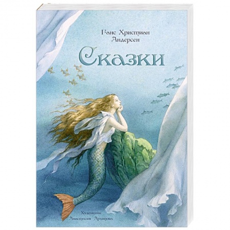 Сказки зарубежных писателей, книга Сказки купить по низкой цене