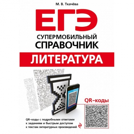 Литература, книга Литература купить по низкой цене