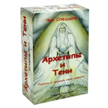 Гадания, толкования снов, книга Набор 'Архетипы и тени' купить по низкой цене