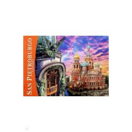 Домашнее чтение на итальянском языке, книга Альбом 'Санкт-Петербург и пригороды' (мини) итальянский язык купить по низкой цене