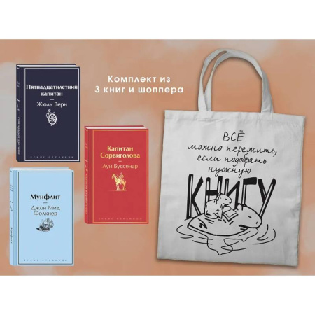 Зарубежная литература для детей, книга Набор 'В поисках приключений. Книги для мальчиков (5-9 классы)' купить по низкой цене
