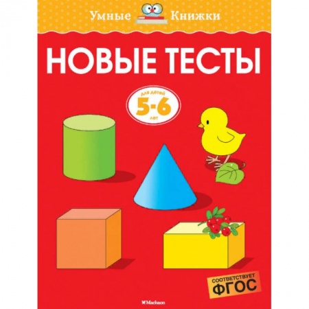 Развитие логики и мышления, книга Новые тесты купить по низкой цене