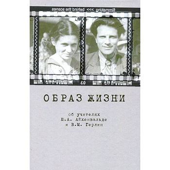 Образ жизни