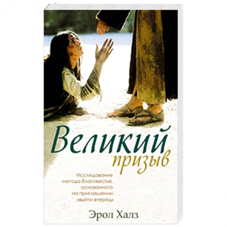 Книги, книга Великий призыв купить по низкой цене