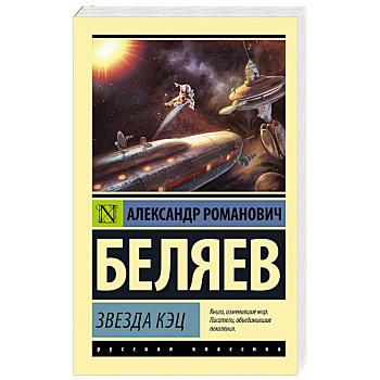 Звезда КЭЦ Звезда КЭЦ