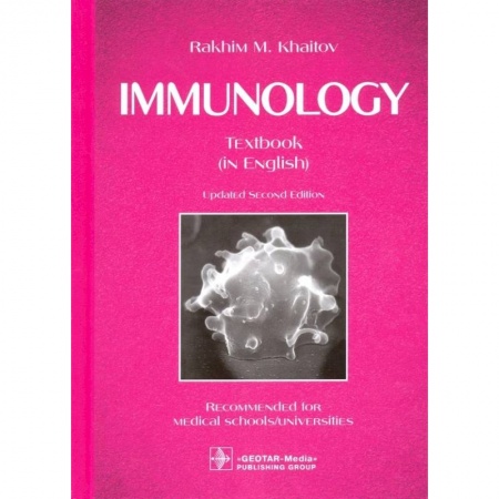 Чтение на английском языке, книга Immunology = Иммунология купить по низкой цене