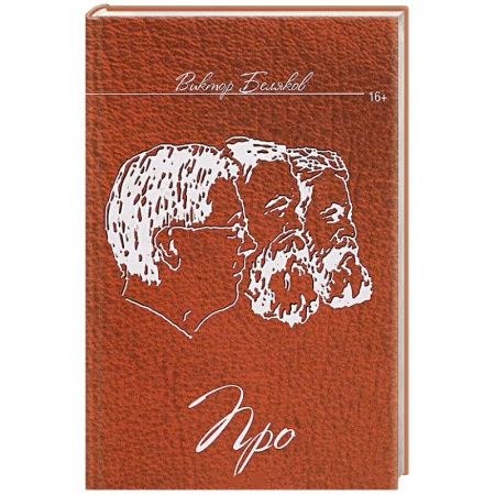 Книги, книга Про… купить по низкой цене