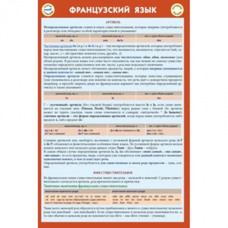 Французский язык, книга Французский язык купить по низкой цене