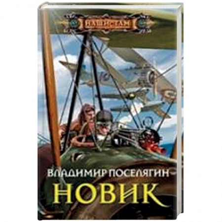 Книги, книга Новик купить по низкой цене